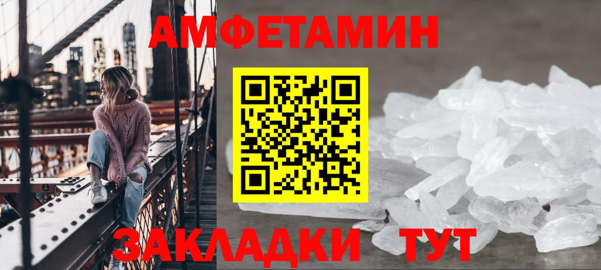 Амфетамин 97% Сокол