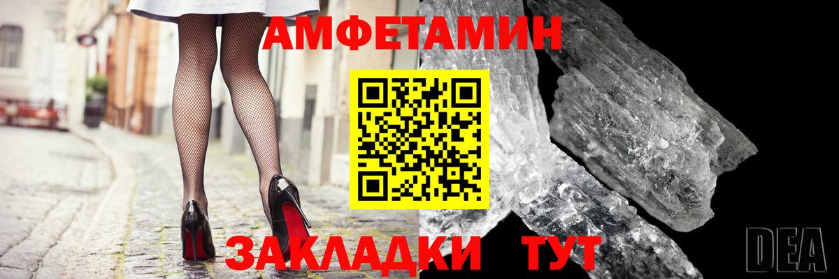 АМФ  darknet телеграм  Сокол  Amphetamine 97%  Вход с VPN 