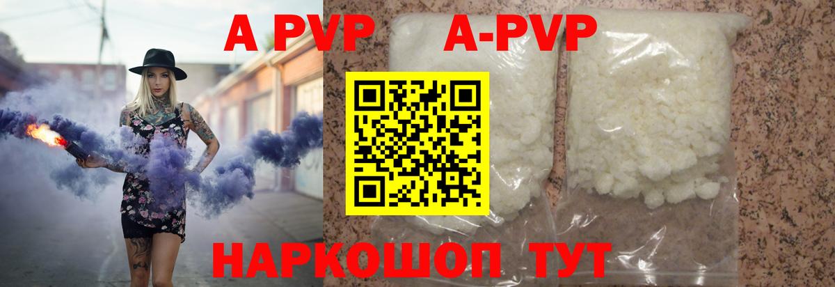 Alfa_PVP СК  купить наркоту  А ПВП  APVP кристаллы  A PVP СК  Сокол  Вход с VPN 