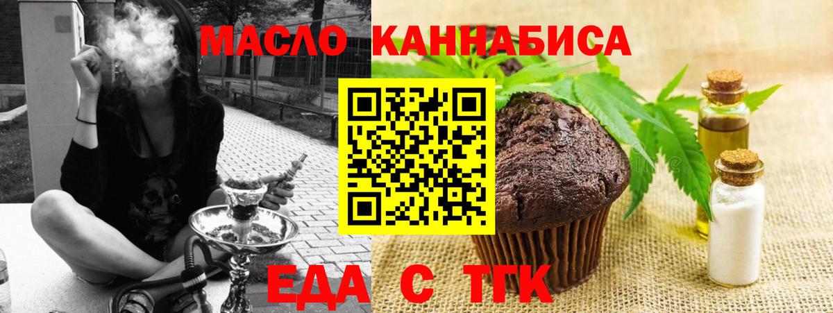 Cannafood марихуана  Вход с VPN  Сокол 