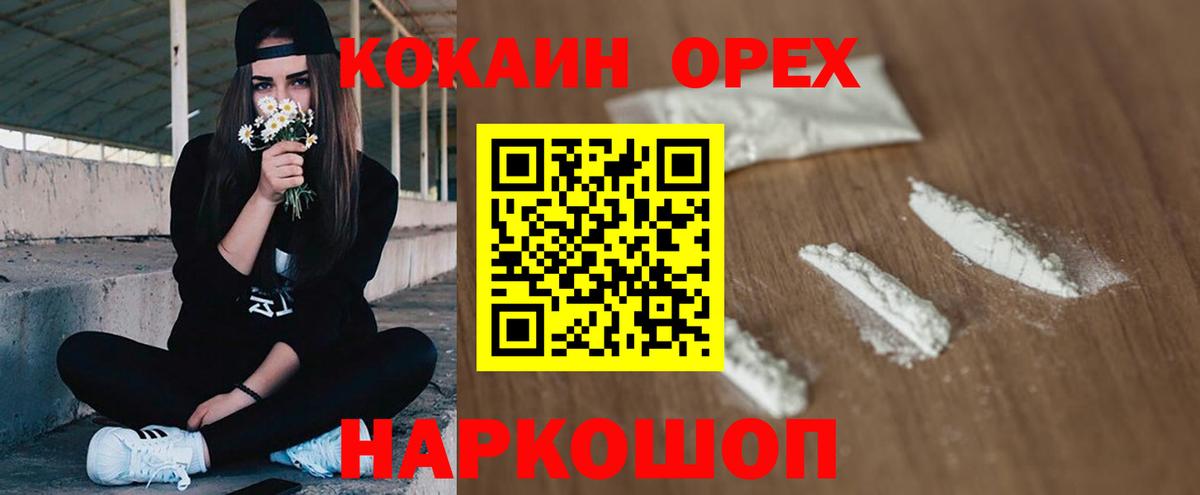 КОКАИН Боливия  Вход с VPN  Кокаин  Сокол 