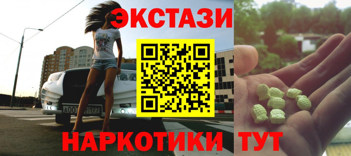 ЭКСТАЗИ 280 MDMA  ЭКСТАЗИ  Вход с VPN  Сокол  ЭКСТАЗИ XTC 