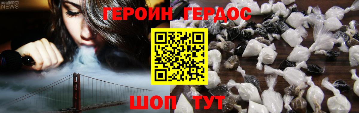 Героин VHQ Сокол