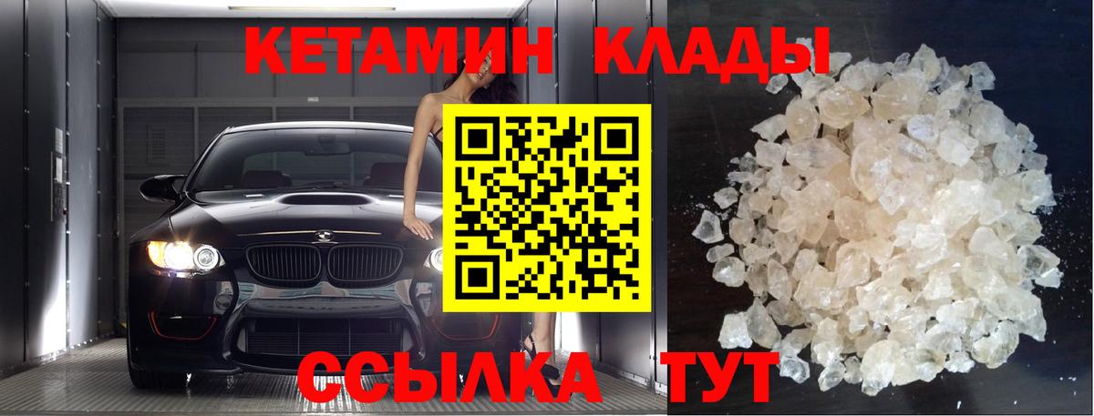 Сокол  Кетамин VHQ  Вход с VPN  Кетамин ketamine 