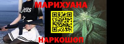 марихуана Наро-Фоминск