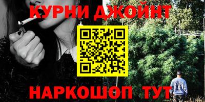 марихуана Наро-Фоминск