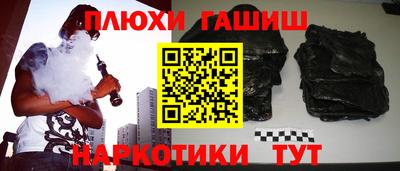 марихуана Наро-Фоминск