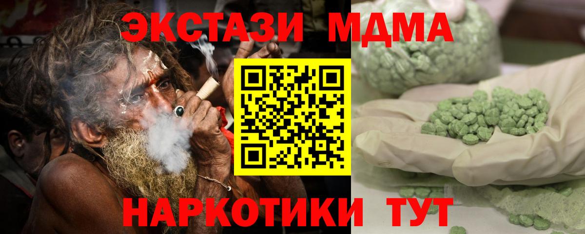 Сокол  MDMA кристаллы  Вход с VPN  МДМА Molly 