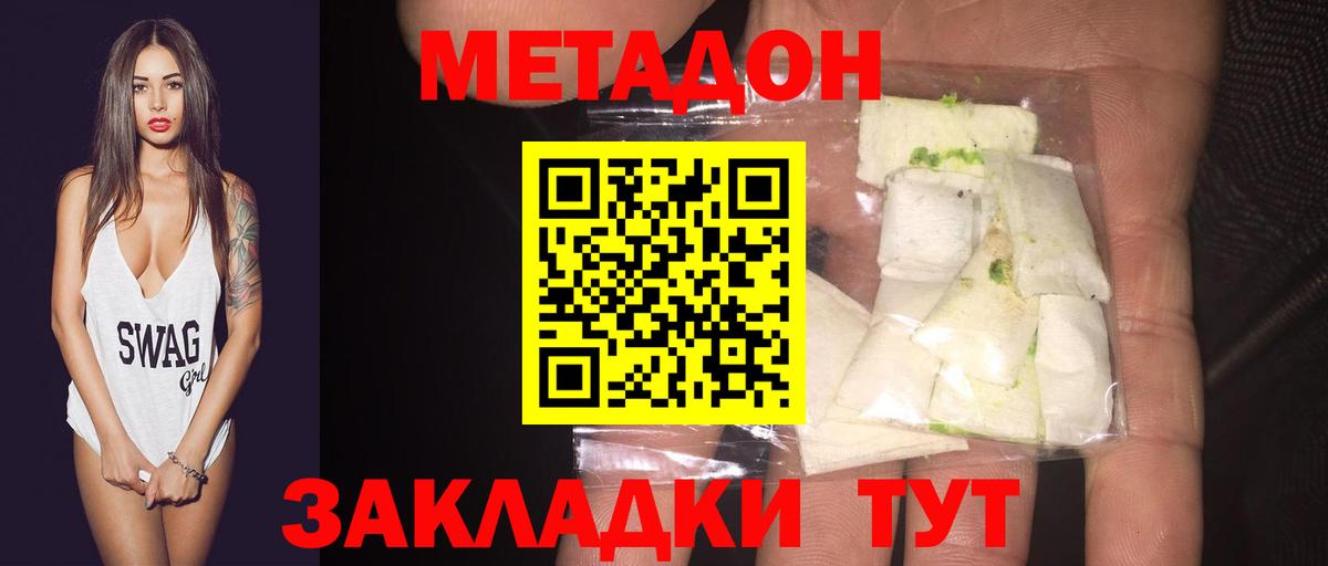 Сокол  Метадон VHQ  Метадон мёд  Вход с VPN 