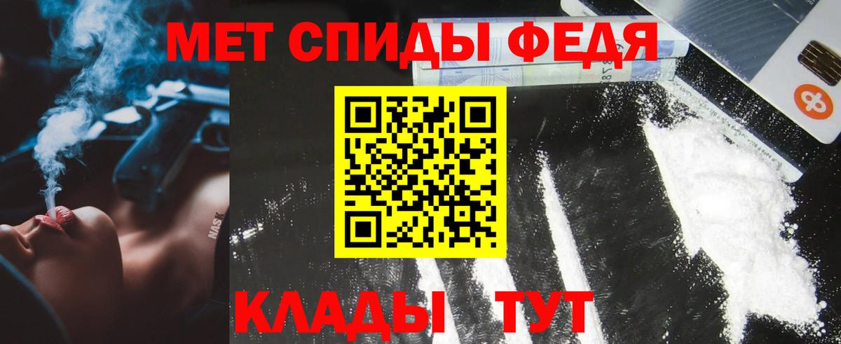 Первитин Methamphetamine  Вход с VPN  Сокол 