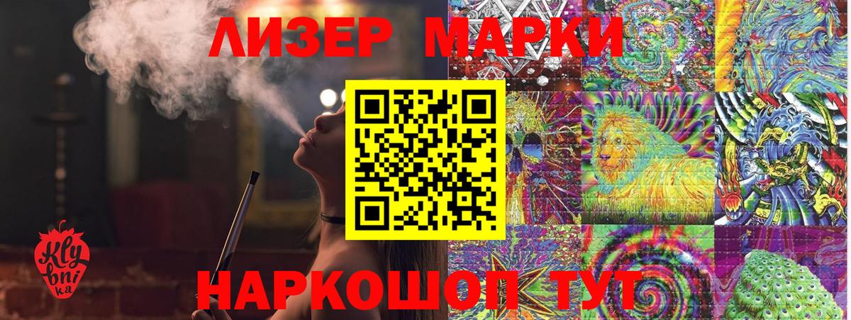 Наркотические марки 1,5мг Сокол