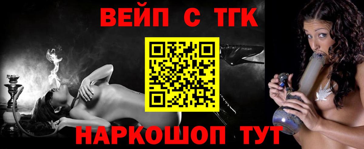 Дистиллят ТГК вейп  Дистиллят ТГК THC oil  Вход с VPN  Сокол 